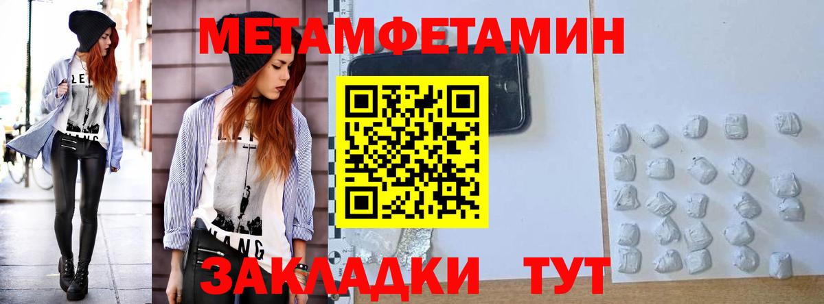 Амфетамин Premium Минеральные Воды