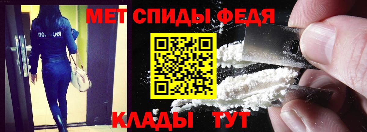 Минеральные Воды  Amphetamine Premium  Вход с VPN 