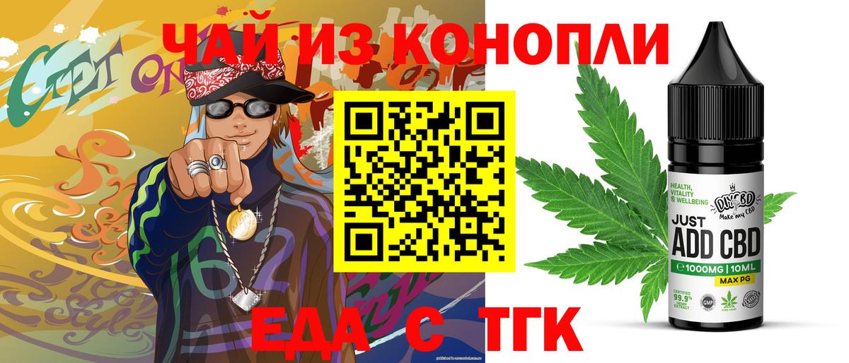 Печенье с ТГК конопля  Вход с VPN  Минеральные Воды 