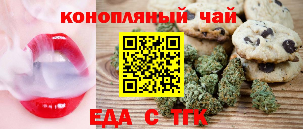 Cannafood марихуана Минеральные Воды
