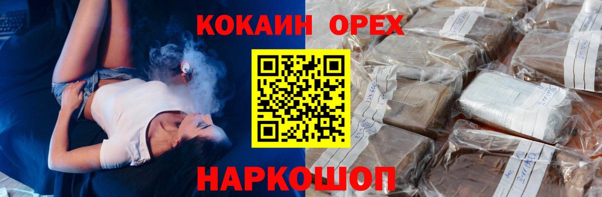 КОКАИН Перу  Вход с VPN  COCAIN 97%  Минеральные Воды 