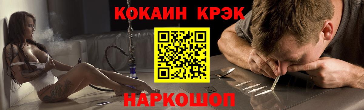 Cocaine VHQ Минеральные Воды