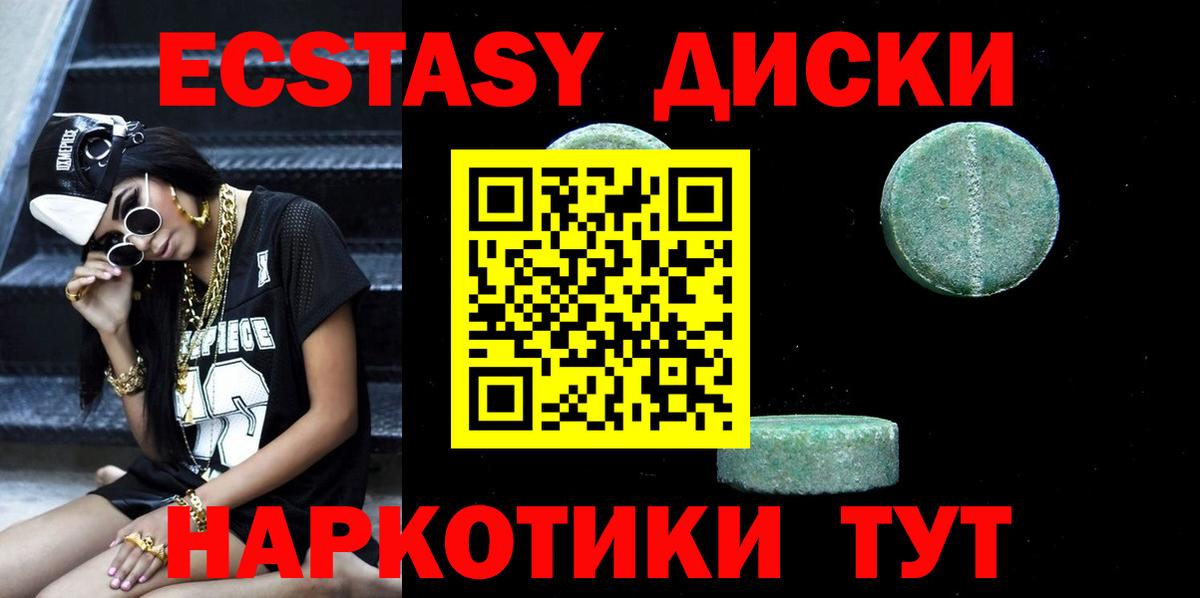 ЭКСТАЗИ 300 mg  Вход с VPN  Минеральные Воды  ЭКСТАЗИ  ЭКСТАЗИ круглые 