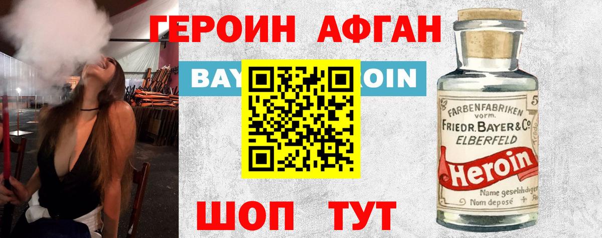 Героин гречка  ГЕРОИН  Минеральные Воды  Вход с VPN 