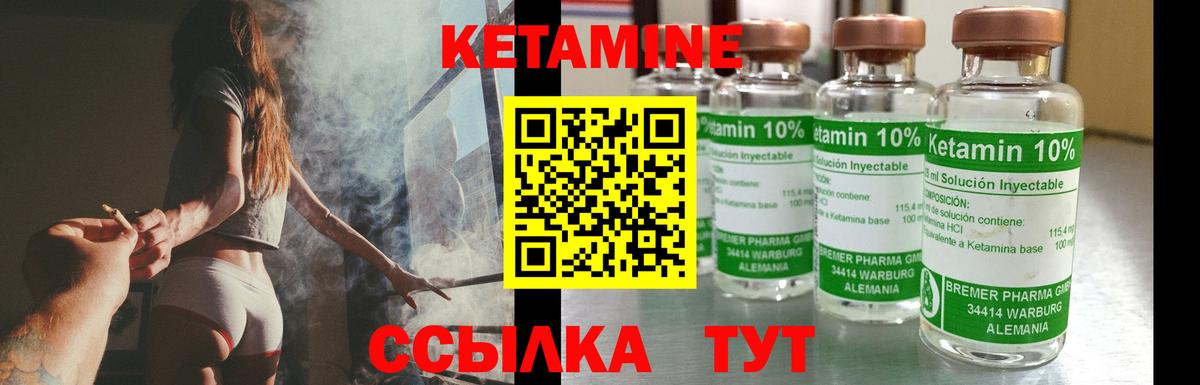 Минеральные Воды  Кетамин VHQ  blacksprut маркетплейс  Вход с VPN  Кетамин ketamine 