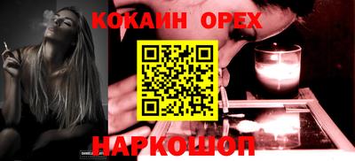 COCAINE Уссурийск