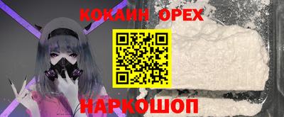 COCAINE Уссурийск