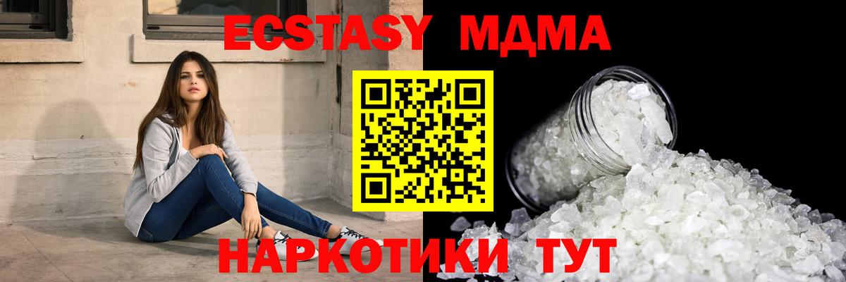 МДМА VHQ  Вход с VPN  Минеральные Воды 