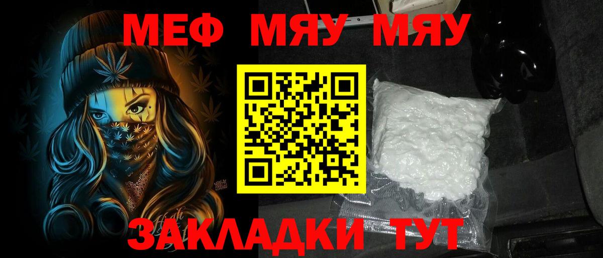 МЕФ кристаллы Минеральные Воды