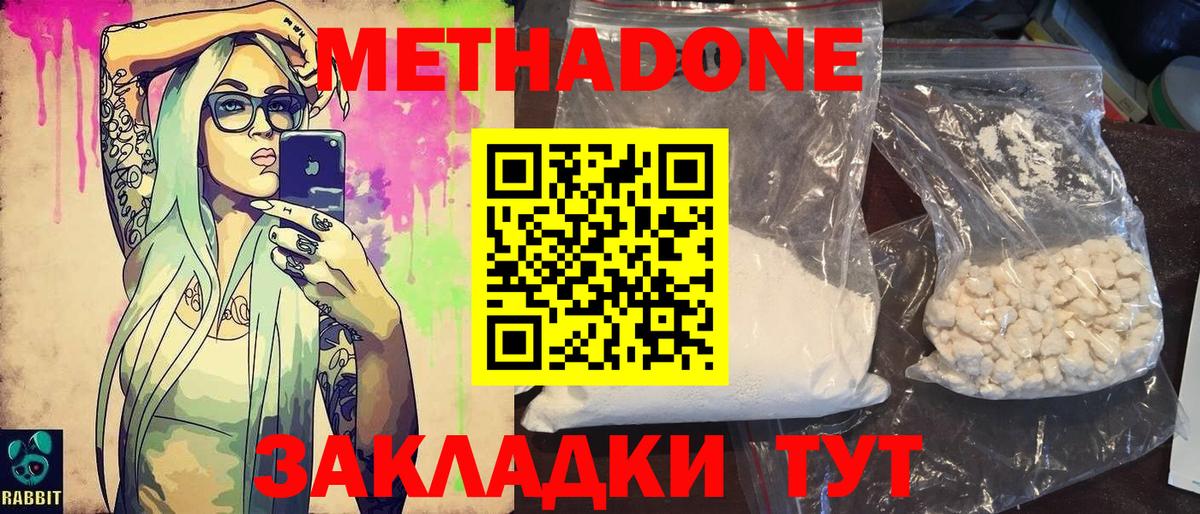 Минеральные Воды    ONION  Вход с VPN  Метадон methadone 