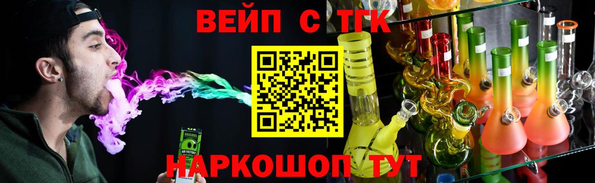 ТГК гашишное масло  ТГК вейп  купить наркоту  Минеральные Воды  Вход с VPN 